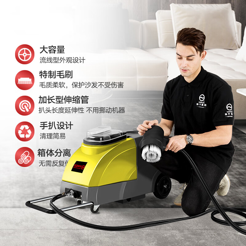 揚子沙發(fā)地毯窗簾清洗機YZ-SF1