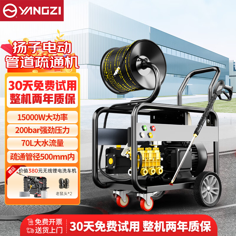 揚(yáng)子高壓管道疏通機(jī) 下水管道高壓清洗機(jī)