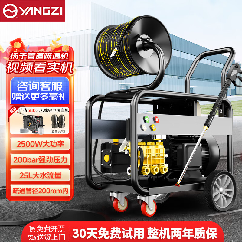 揚(yáng)子高壓管道疏通機(jī)下水管道清洗機(jī)（電動(dòng)款）